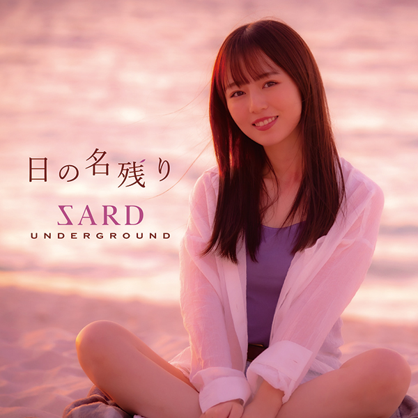 SARD(エイ革) | en.rs