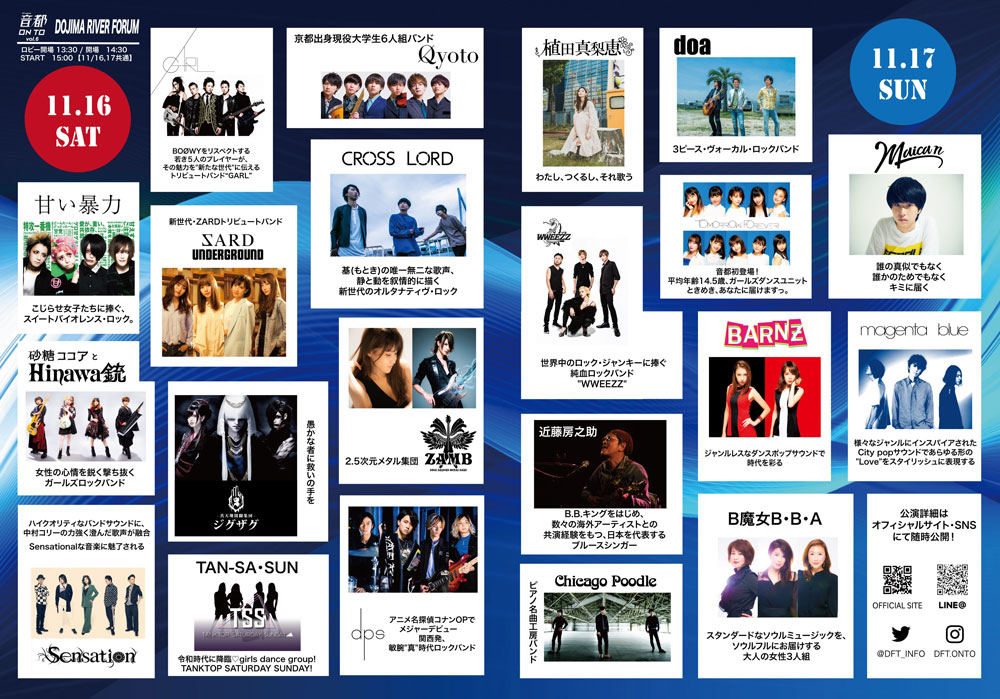 音都 ONTO vol.6