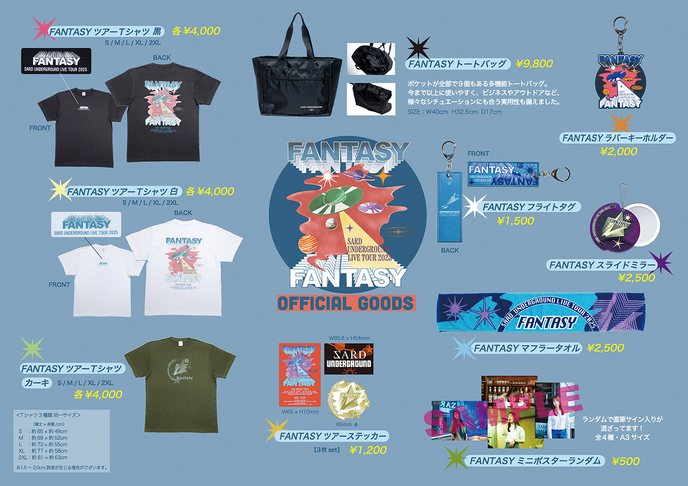 SARD UNDERGROUND グッズまとめ売り - メルカリ