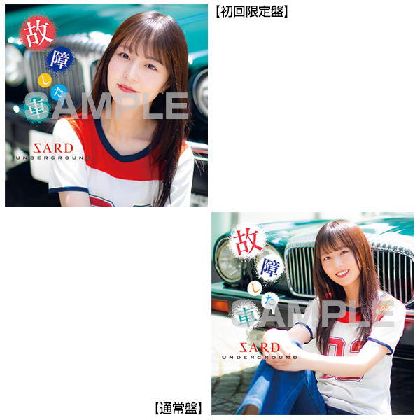 メガジャケ